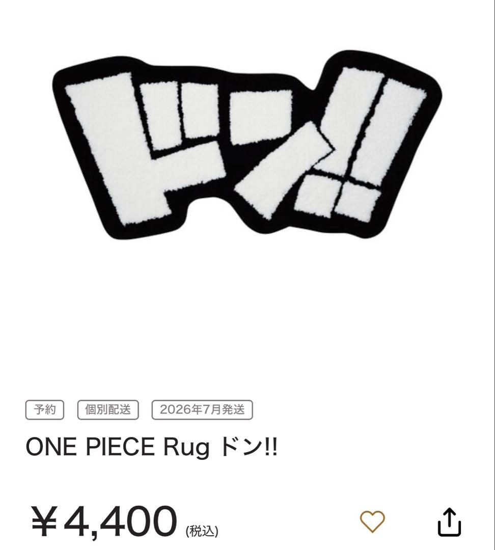 ONE PIECE Rug ドン!! ラグ マット