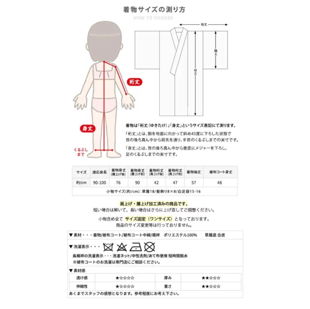 七五三 着物 3歳 女の子 フルセット　キョウエツ