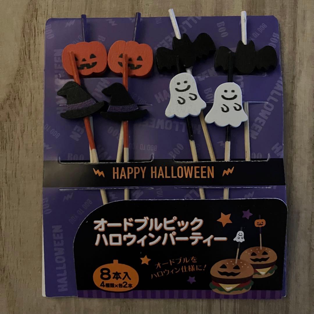 ハロウィンオードブルピック 8本セット