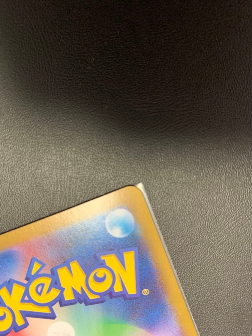 レシラムEX 230 HP ポケモンカード　sar