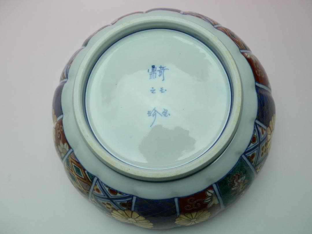 大聖寺伊万里 色絵 金彩 菊紋 菊形 大鉢 奇玉宝鼎之珍銘 MO71208