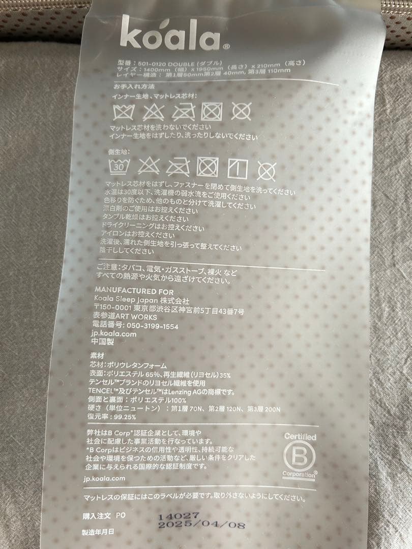 【送料込】オリジナルコアマットレス(ダブル)