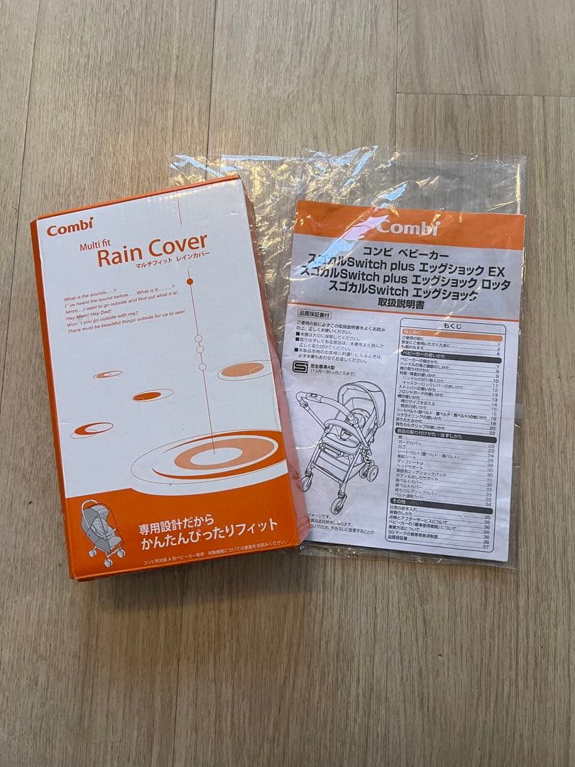 美品✨コンビ ベビーカー スゴカルSwitchエッグショックAN A型 B型