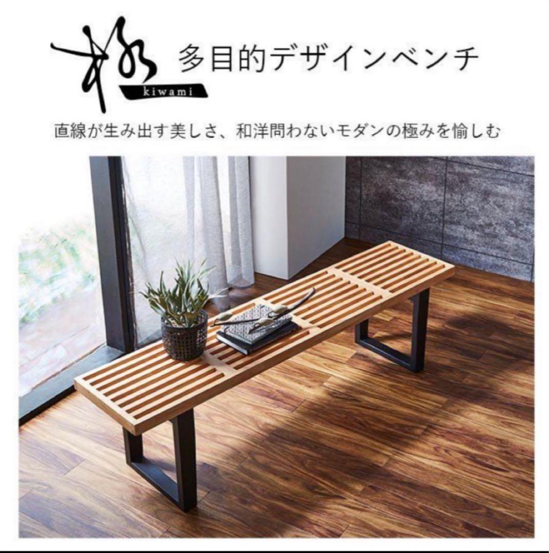嬉しい組立て不要　美品　rene150cm ダイニングチェア　ベンチ