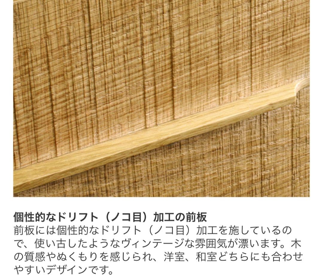 起立木工　サイドチェスト 3段 オーク無垢材 鋸目デザイン 幅60cm