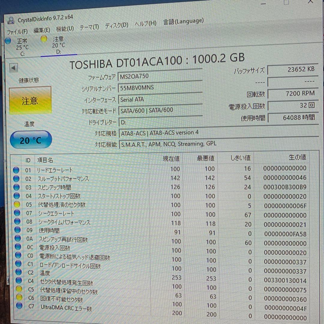 HDD まとめ売り 10台セット ジャンク品
