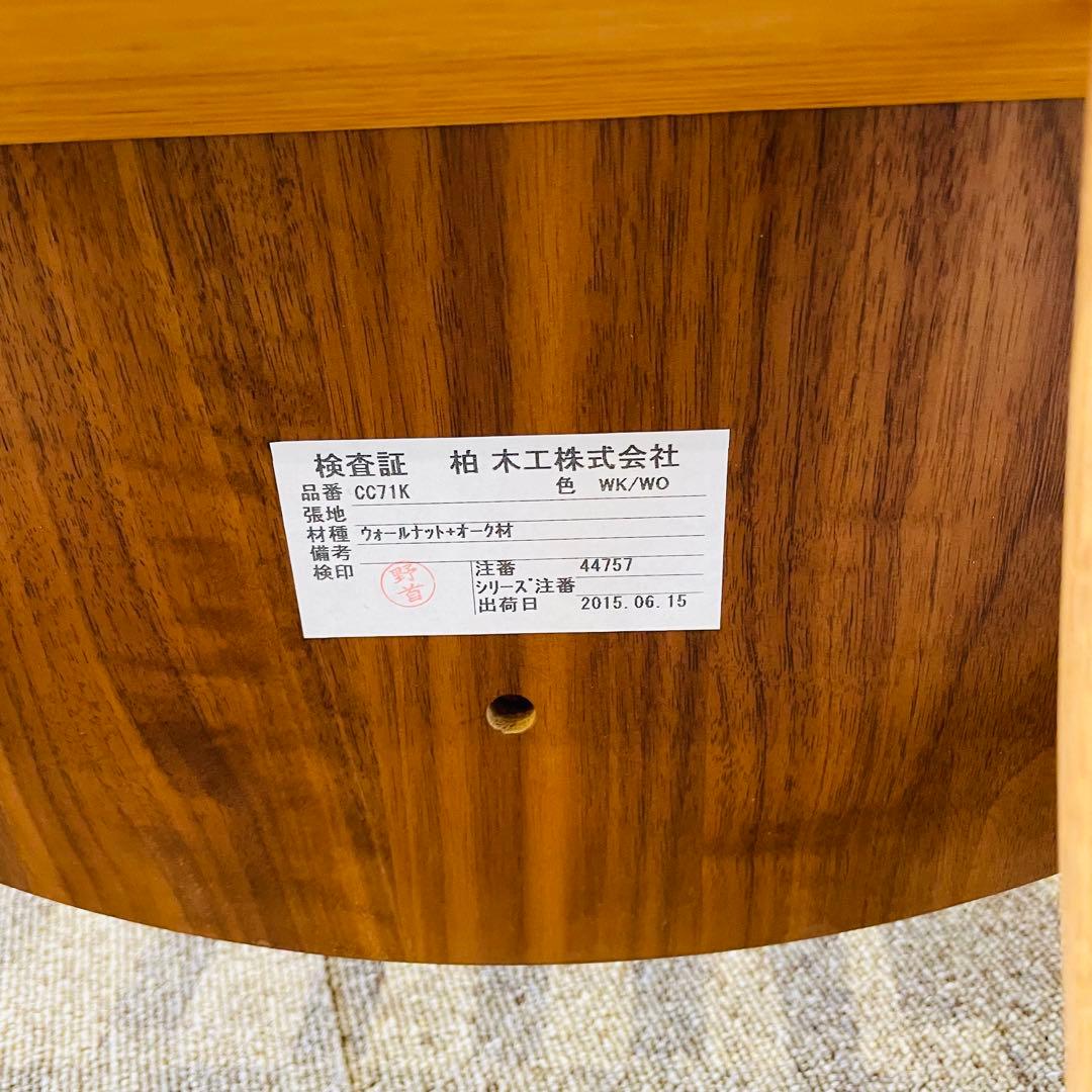 ① 柏木工 KASHIWA ダイニングチェア CIVIL系 1脚 無垢材