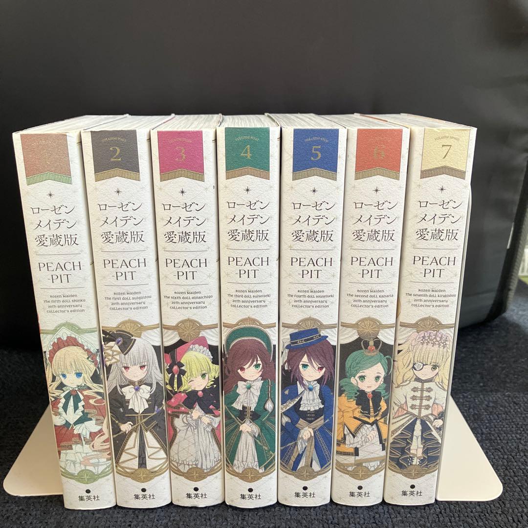 ローゼンメイデン 愛蔵版 全7巻セット