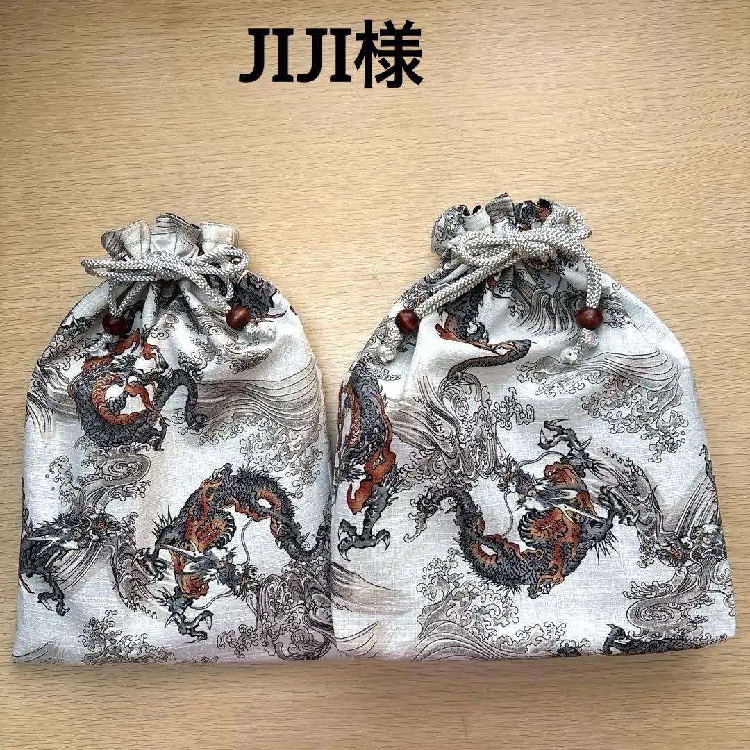 JIJI様　確認用　龍柄　裏生地