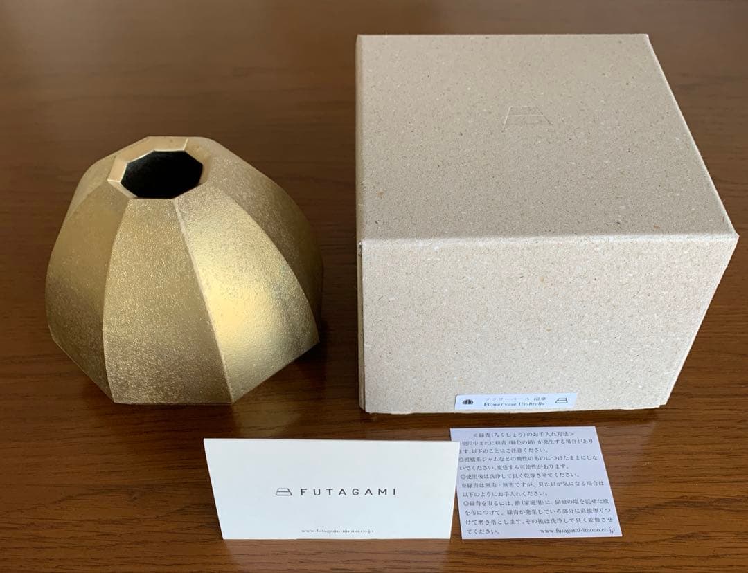 FUTAGAMI　真鍮　フラワーベース　花瓶　新品未使用