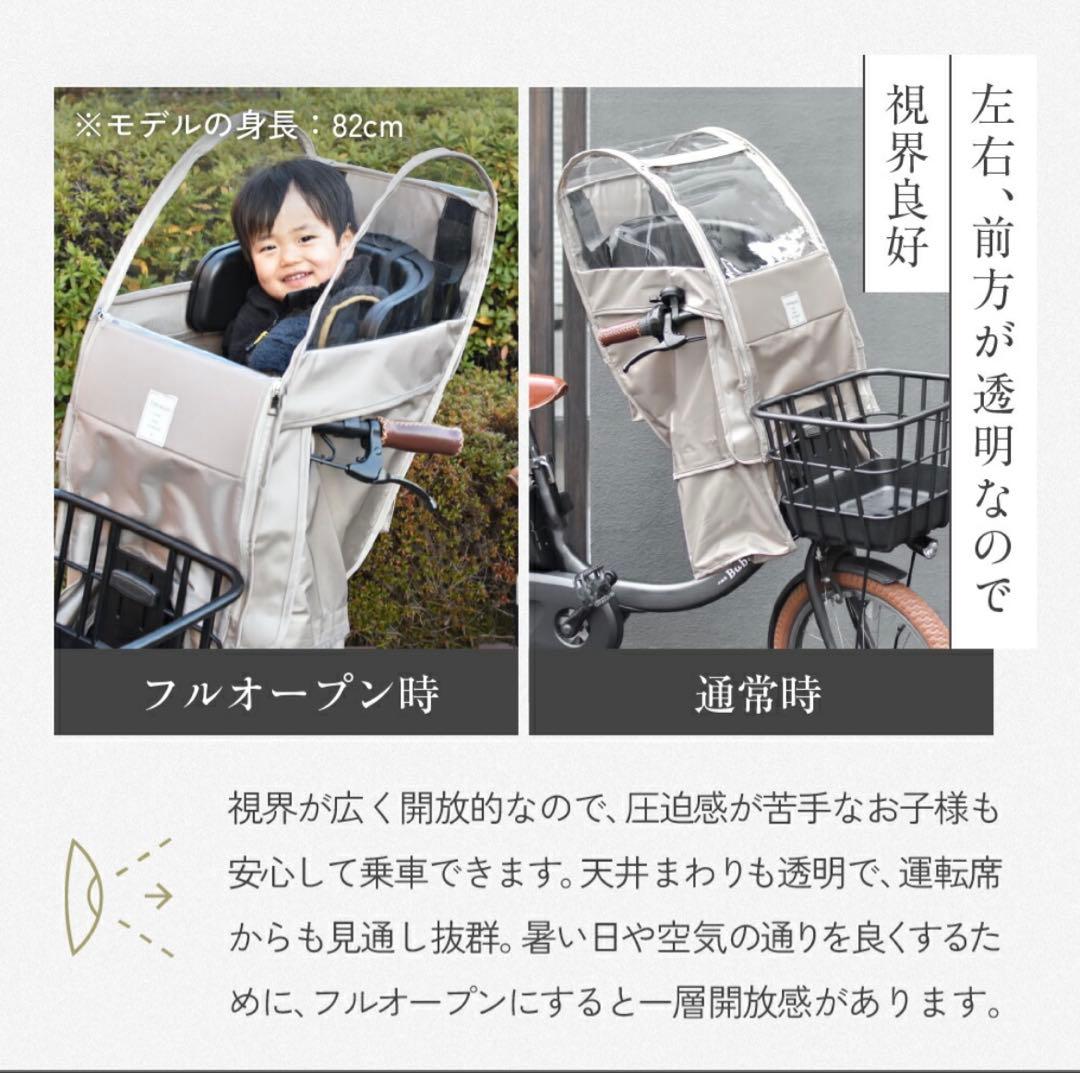 新品未使用　自転車　チャイルドシート　レインカバー　フロント用　ソラーユ