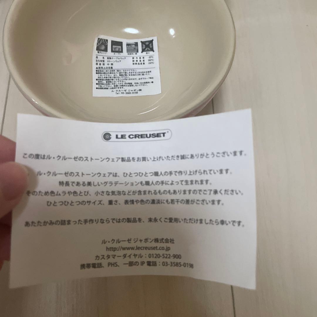 ルクルーゼ アイスクリームカップ 4個セット