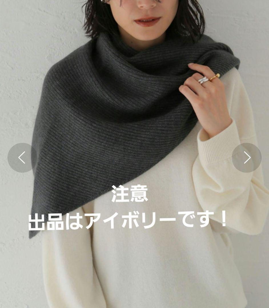 asauce melerアソースメレ　トライアングルストール　三角マフラー