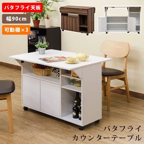 4. バタフライカウンターテーブル　90幅　WAL/WH