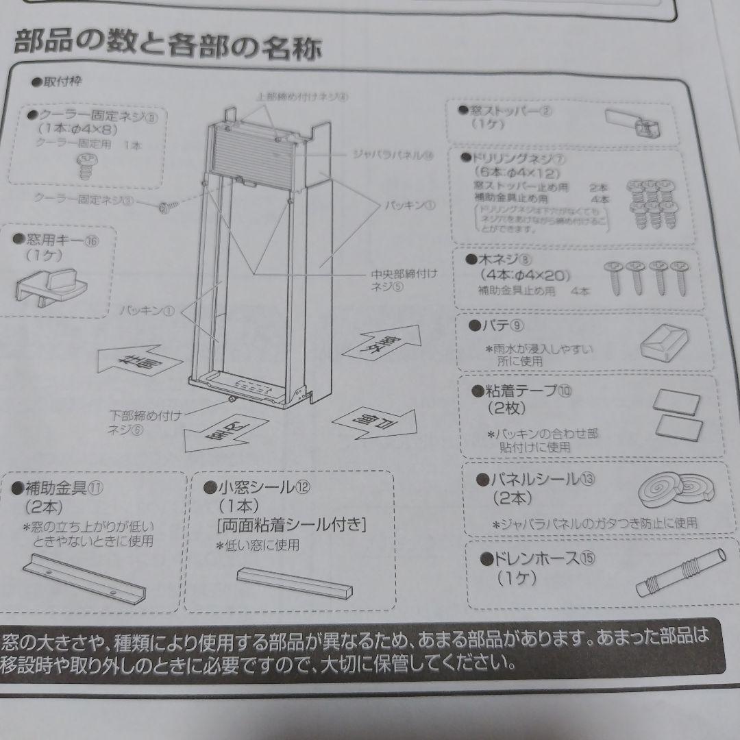 Haier JA-16R 窓用エアコン 2017年製