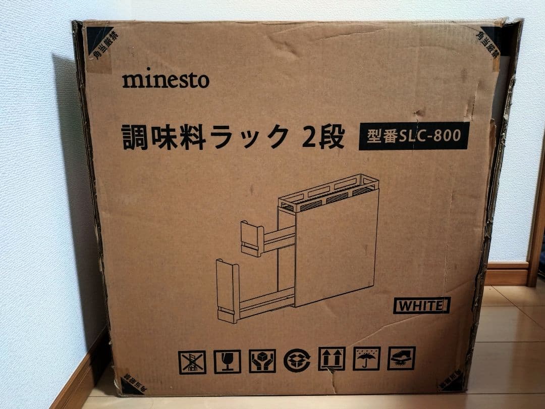 未使用　調味料ラック　2段ラック+取り外し可能トレー　スッキリ隠せる調味料ラック