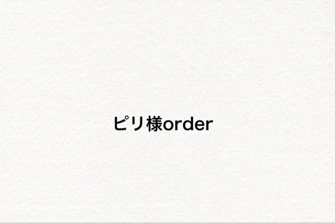 アルナ大1枚 アルナ中2枚