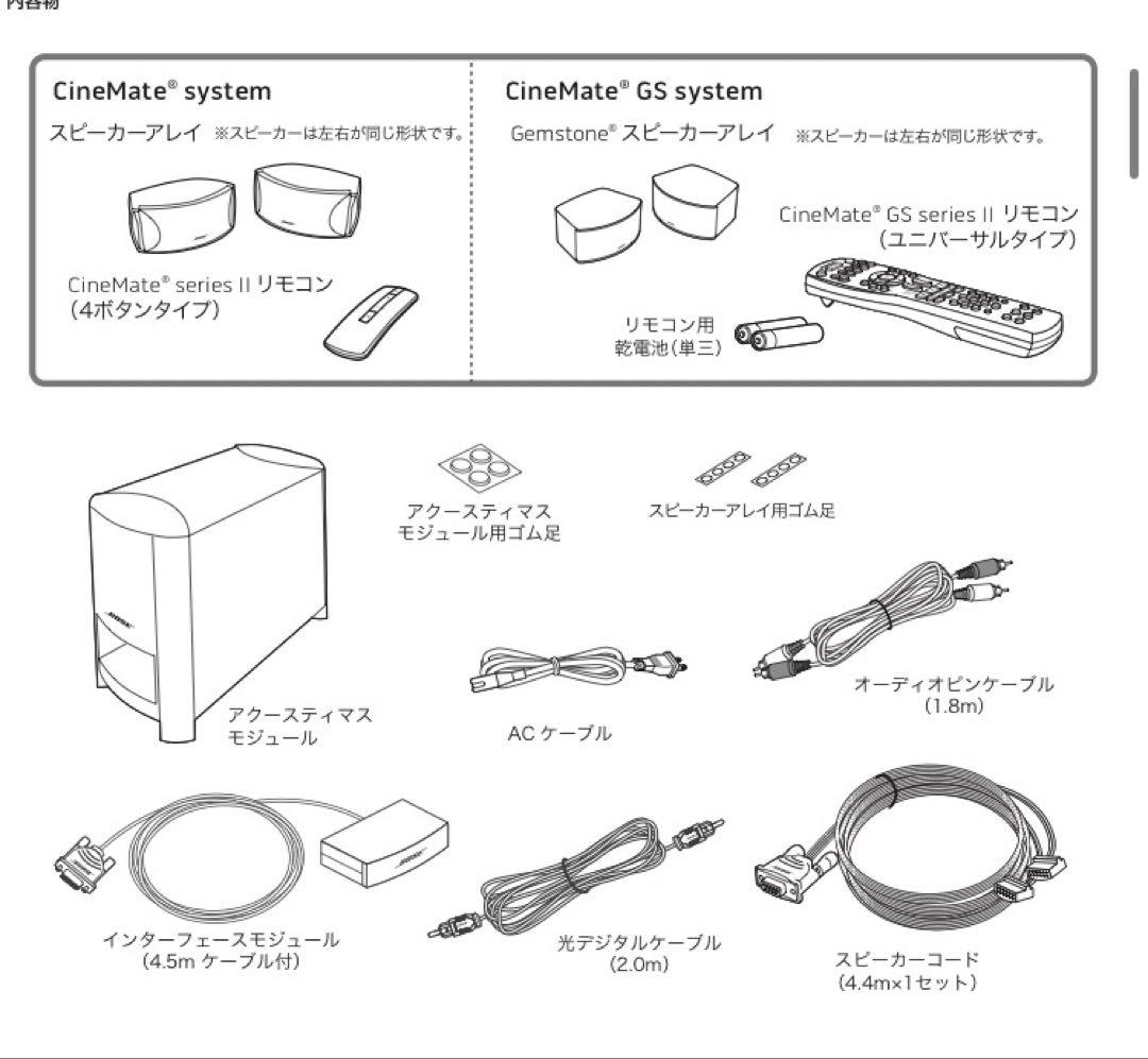 美品 BOSE CineMate GS シリーズ2デジタルホームシアターシステム