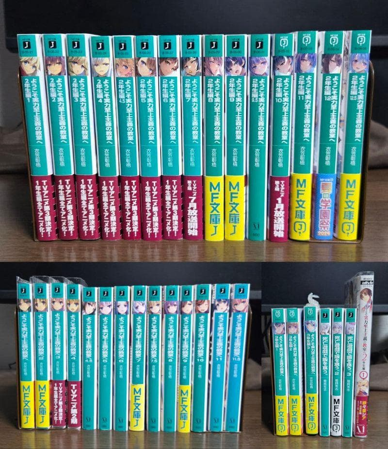 全巻セット ようこそ実力至上主義の教室へ よう実 おまけ付き