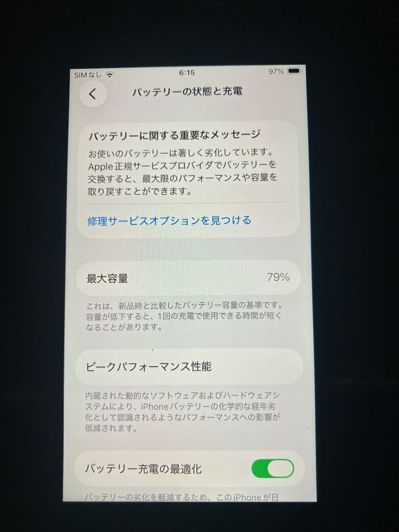 iPhone SE 第2世代 (SE2) ブラック 128GB SIMフリー
