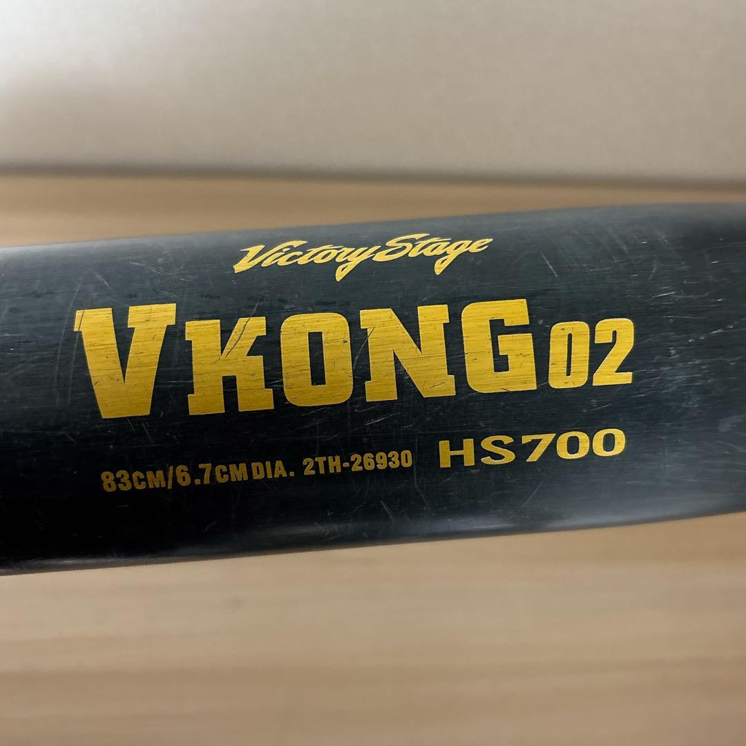 ミズノ VKONG 02 中学生硬式バット HS700 83cm