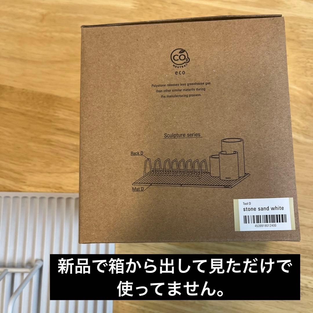 ideaco キッチンツールセット（新品つき）