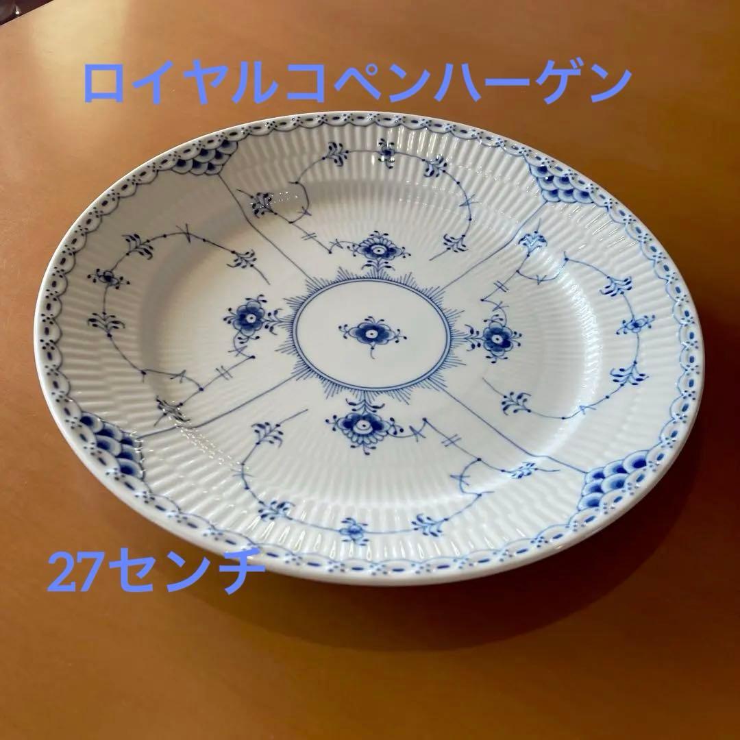 ロイヤルコペンハーゲン ブルーフルーテッド 大皿 27cm 1級品 未使用