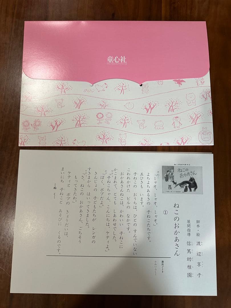 紙芝居　おはなしがいっぱい7冊　童心社