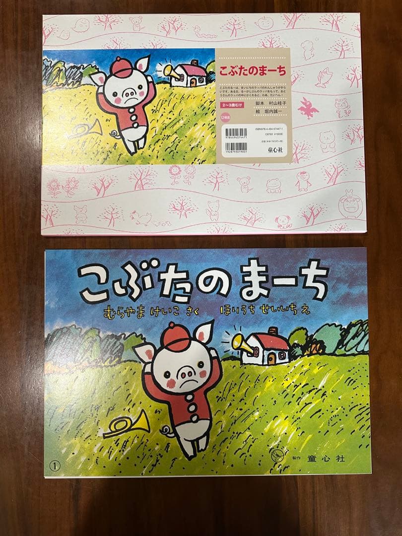 紙芝居　おはなしがいっぱい7冊　童心社