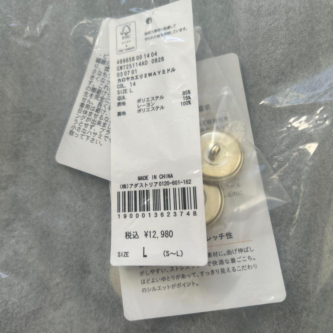 みみみ　【新品】グローバルワーク　軽やか襟2wayミドルコート