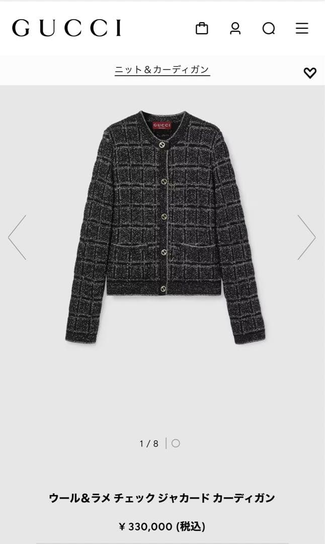 Gucci グッチ　ウール＆ラメ チェック ジャカード カーディガン