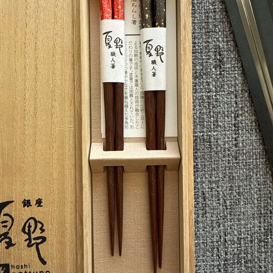 銀座夏野　箔ちらし箸　夫婦箸　箸セット