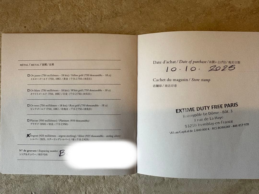 和尚　新品未使用 Hermes エルメス シェーヌダンクル TGM