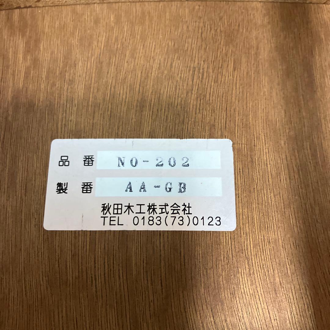 秋田木工 IDC大塚 No.202 剣持勇 スタッキングスツール 4脚セット