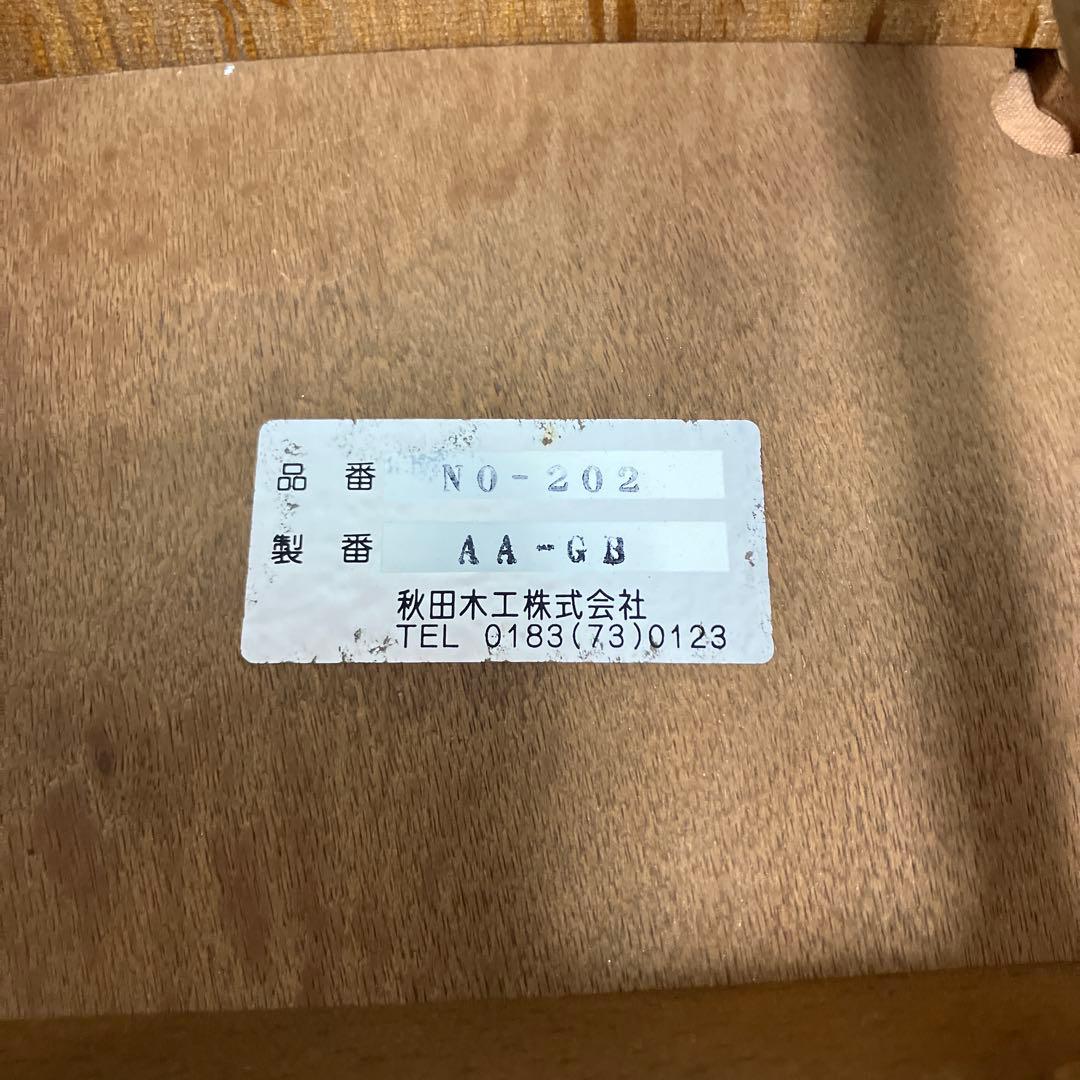 秋田木工 IDC大塚 No.202 剣持勇 スタッキングスツール 4脚セット