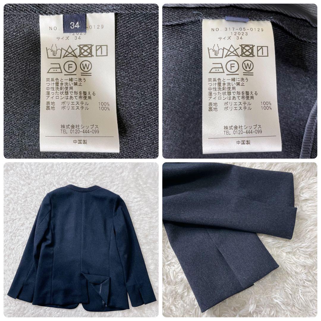 美品✨ シップス ノーカラー パンツ スーツ セットアップ 洗える 近年モデル