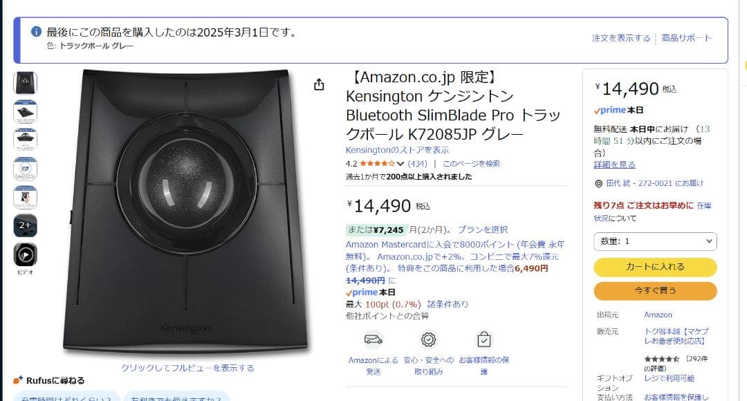 マウス・トラックボール Kensington SlimBlade Pro K72085JP