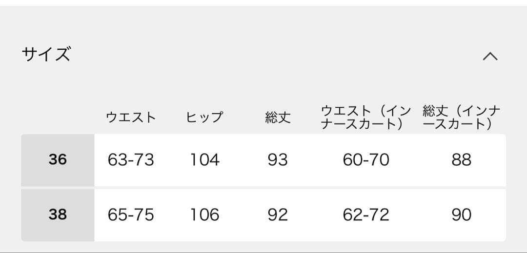 ブラック チュールロングスカート サイズ36