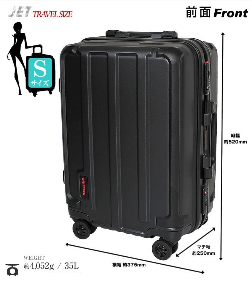 BRIEFING スーツケース キャリーケース 35L BRA191C04