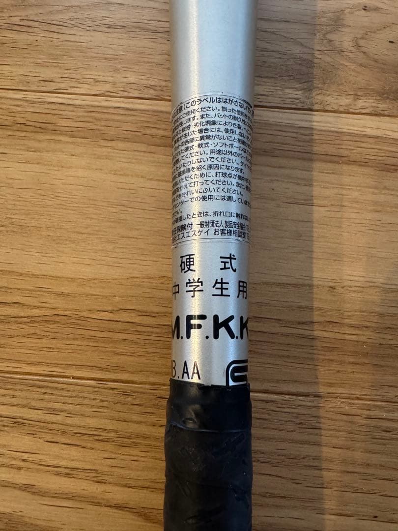 スカイビート31 LIGHT 82cm