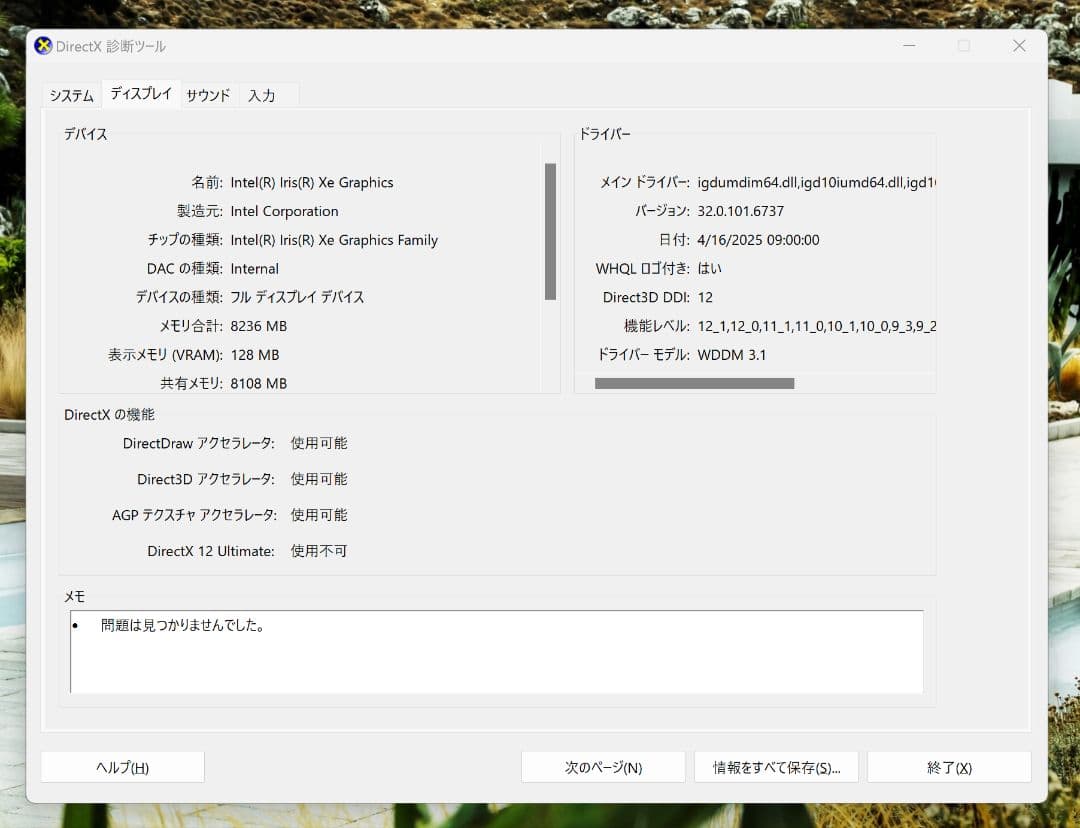 Windowsノート本体 Surface Pro 8 / i7 / 16GB / 512GB