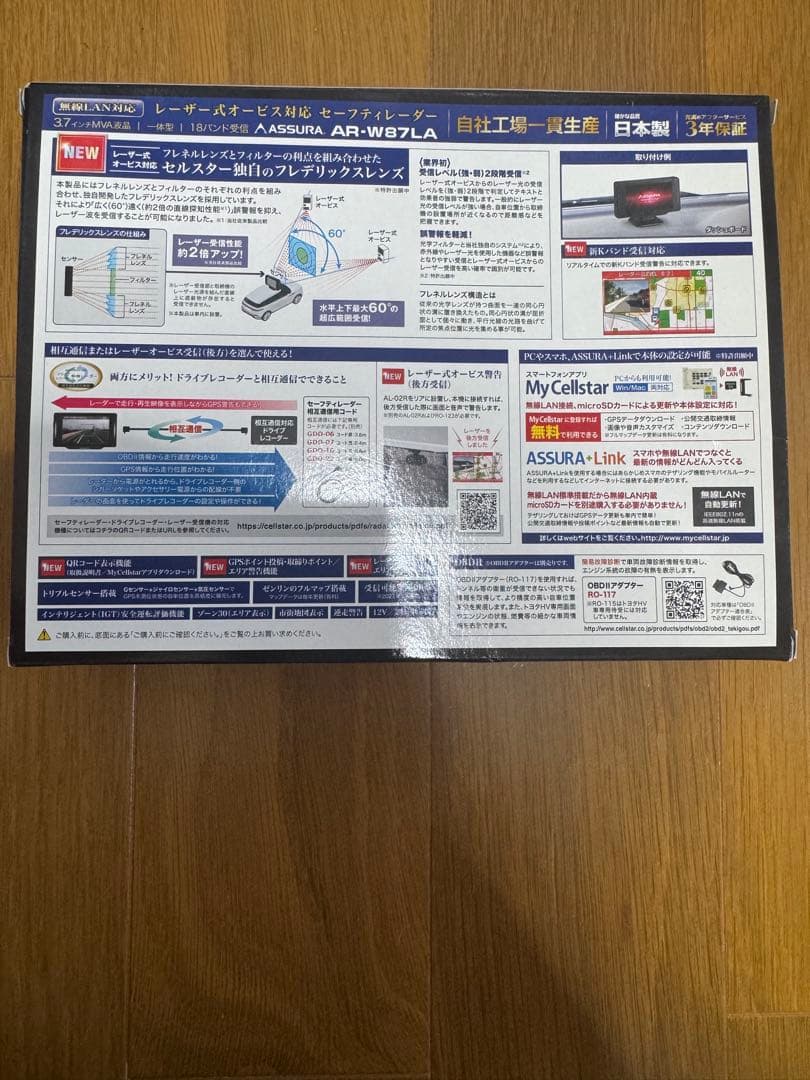 CELLSTAR ASSURA AR-W87LA 本体　本体美品中古品