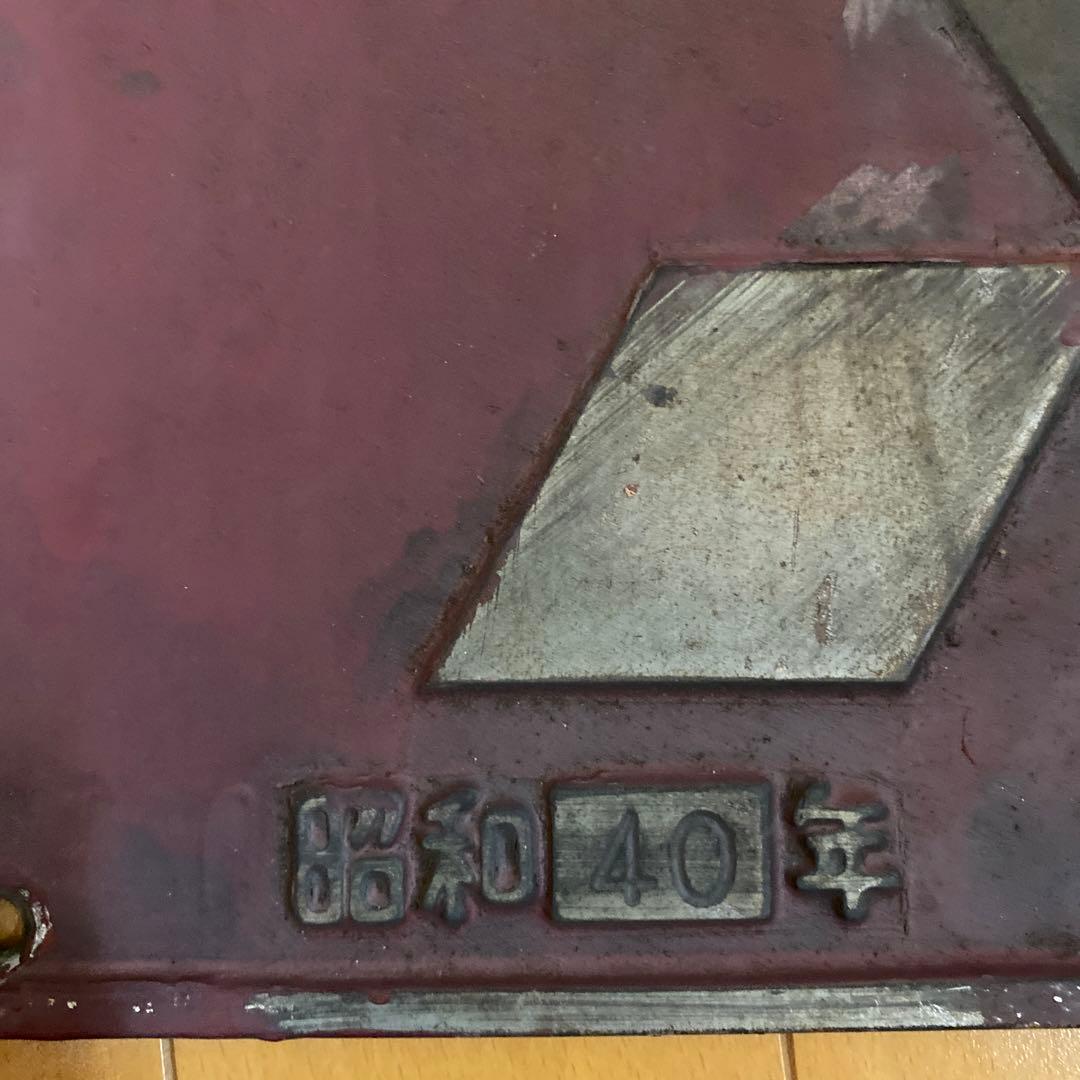 クリスマスまで値下げ中　 鉄道製造銘板　三菱電機　三菱重工プレート　ED7539