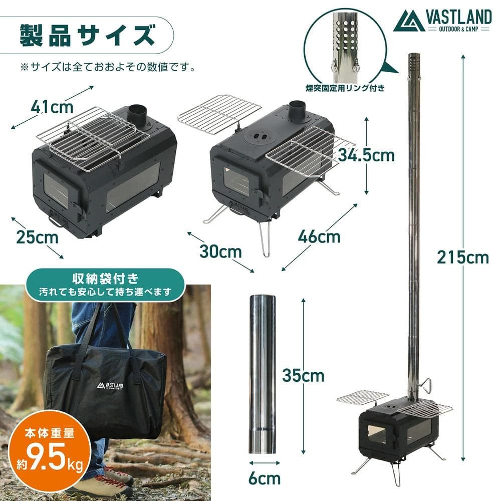 VASTLAND 薪ストーブ クッキングストーブ 耐熱ブラック塗装 3面ガラス窓