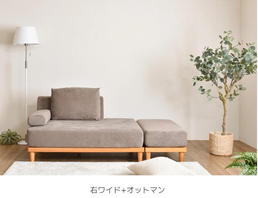 303 オットマン付き ワイド ソファー Soroi-W (ソロイ)