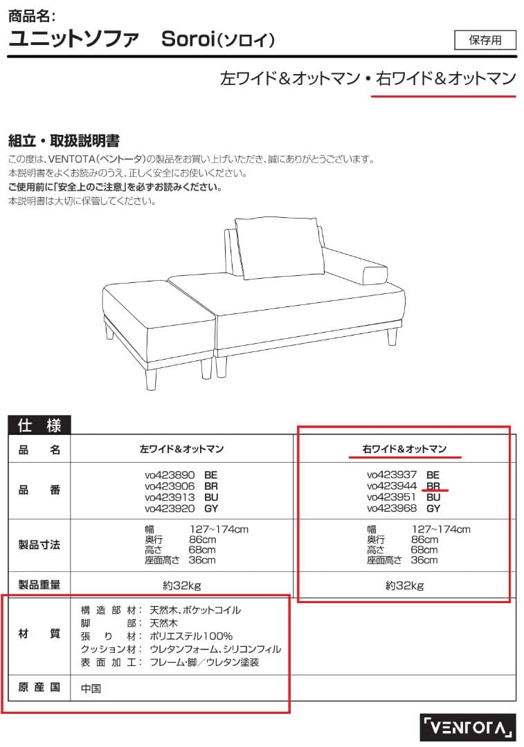 303 オットマン付き ワイド ソファー Soroi-W (ソロイ)