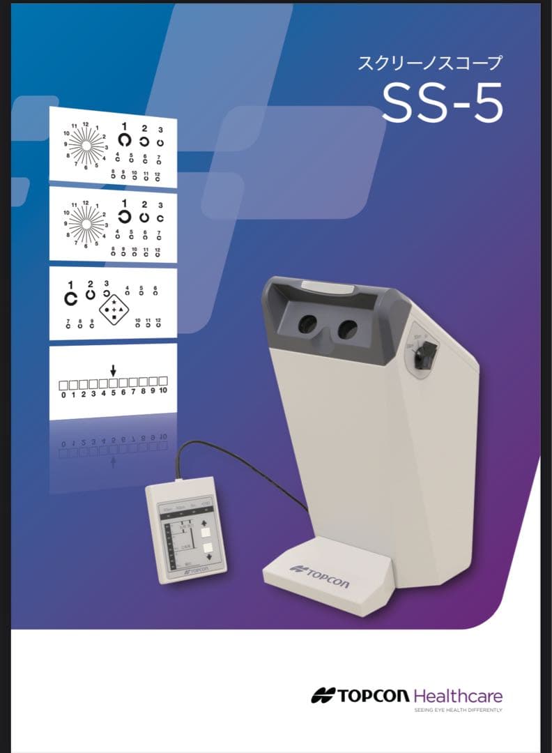 スクリーノスコープ TOPCON ss-5