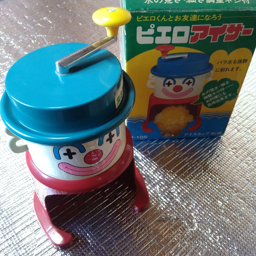 希少　ピエロ　手動　かき氷機　昭和　レトロ