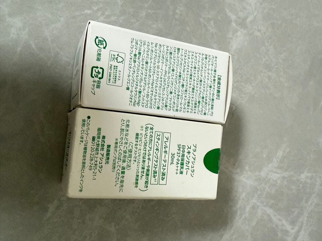 プラノアシュラン　スキンカバー　30ml 2個セット
