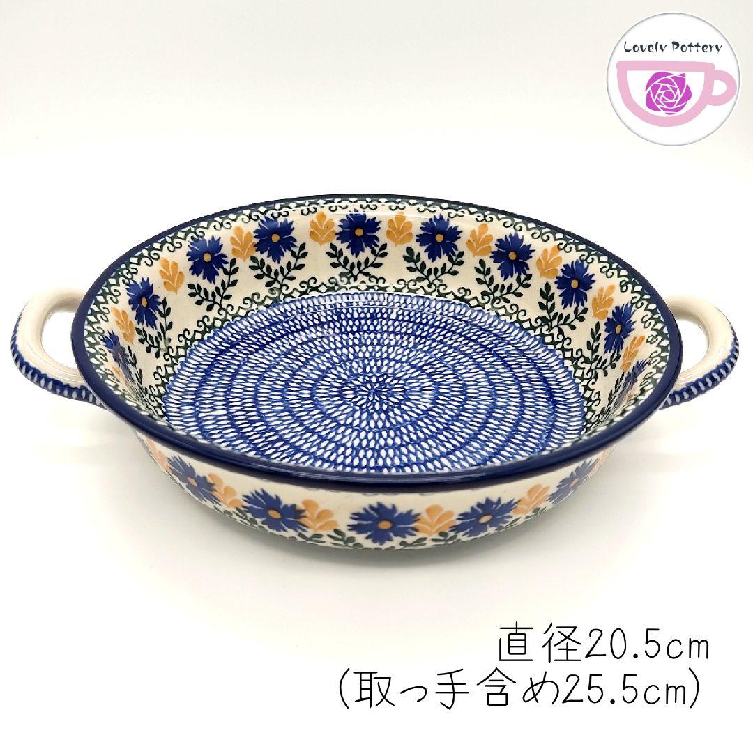 新品　ポーランド食器　取っ手付きボウル　ツェラミカ　水色と青色のお花の総柄